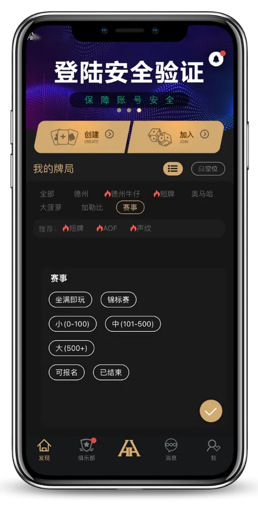 德扑圈俱乐部十大排名